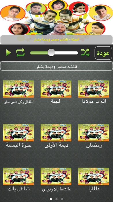 Screenshot #3 pour طيور الجنة | اناشيد الاطفال