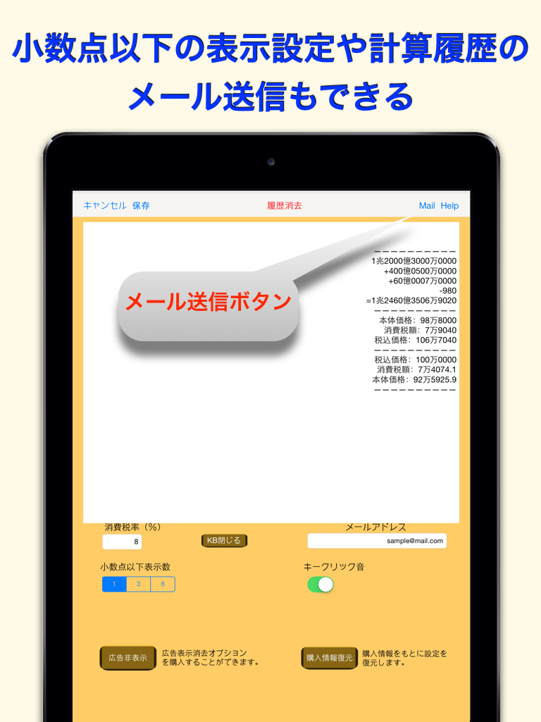 成金電卓
