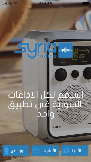 Syria Radios