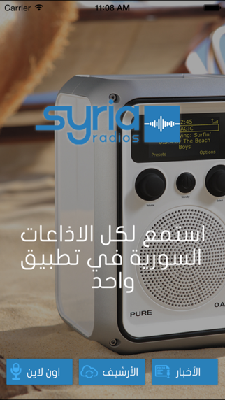 Screenshot #1 pour Syria Radios