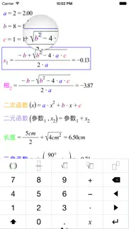super calc free - formula, multi parameter function, calculator based on chain dynamics iphone resimleri 2