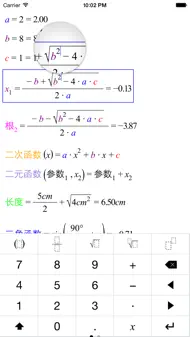 Super Calc Free - Formula, multi parameter function, calculator based on chain dynamics iphone bilder 1