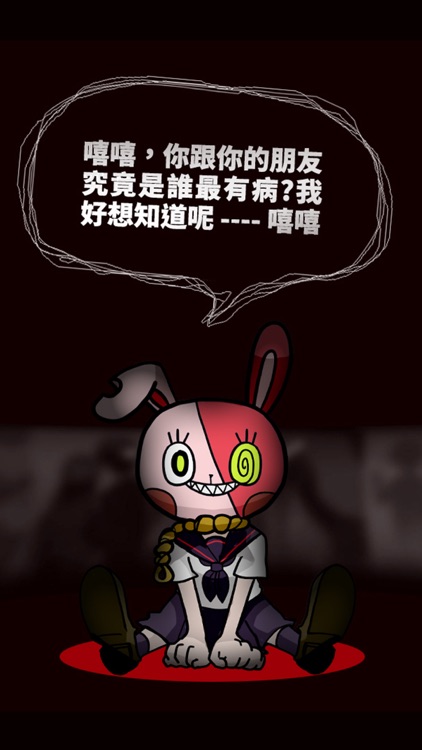 我滿懷青春的有病測驗 screenshot-4