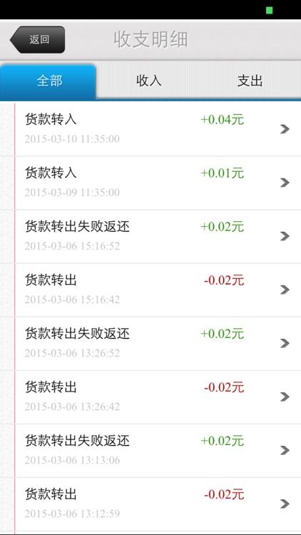 钱袋宝专业版(大精灵) screenshot-3