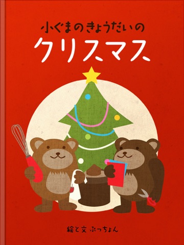 スクリーンショット 1