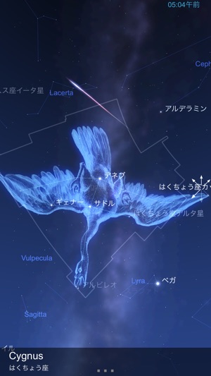 星座表 Screenshot