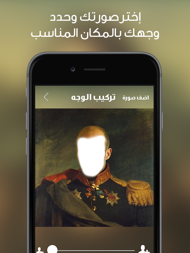 وجوه - محرر و مصمم تعديل الوجوه و إضافتها لصور المشاهير مجانا