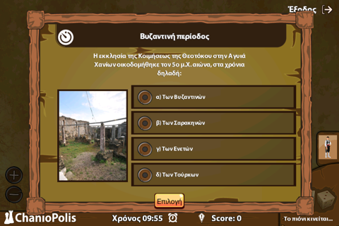 Chaniopolis screenshot 4