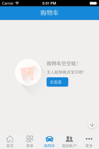 中国家电商城 screenshot 3
