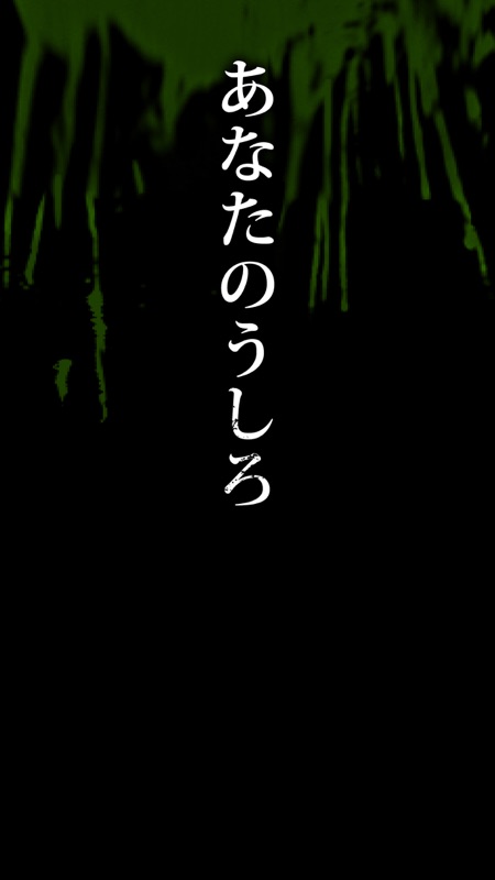 呪人(ノロイビト) screenshot 3