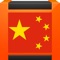 Receive notifications on your Pebble with Chinese characters