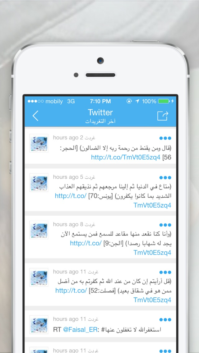 ذكرني بالله