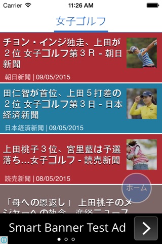 ゴルフのニュース纏め screenshot 3