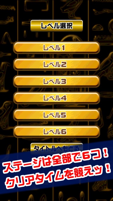 Screenshot #3 pour 鬼ムズ！イライラ棒