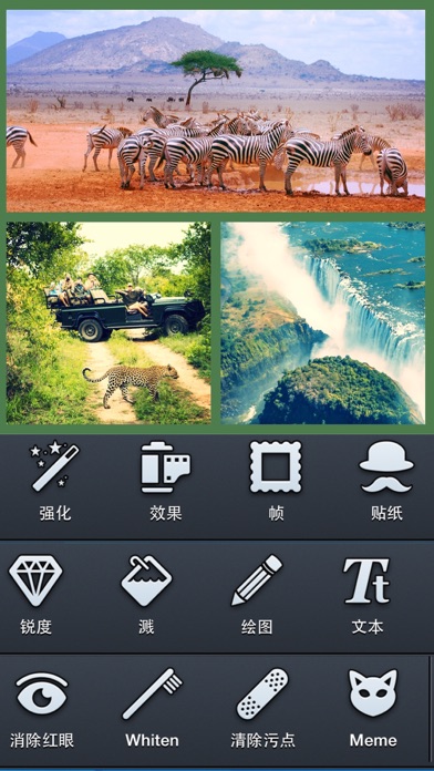 HD拼贴编辑器 screenshot