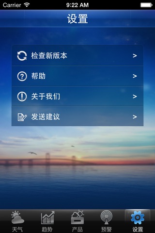 涪陵突发事件预警信息发布平台 screenshot 3