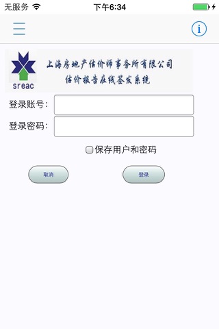 诺构终端 screenshot 2