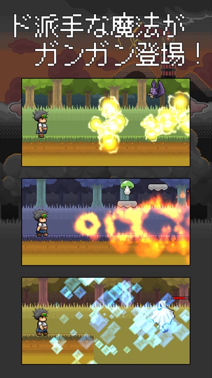 ニート勇者２ [無料でピコピコ！ジャンプアクション]