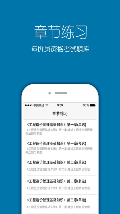 造价员资格考试题库最新版