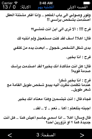 انت المحقق screenshot 3