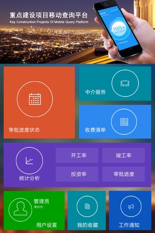 重点项目 screenshot 2