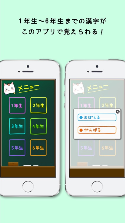 漢字おぼえちゃお！「おぼえちゃお」シリーズ第１弾