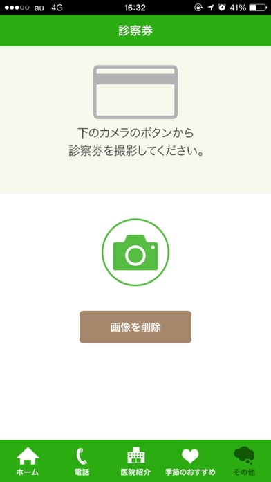 Screenshot #3 pour だざい皮膚・形成外科クリニック