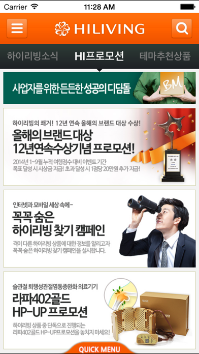 Screenshot #3 pour 하이리빙