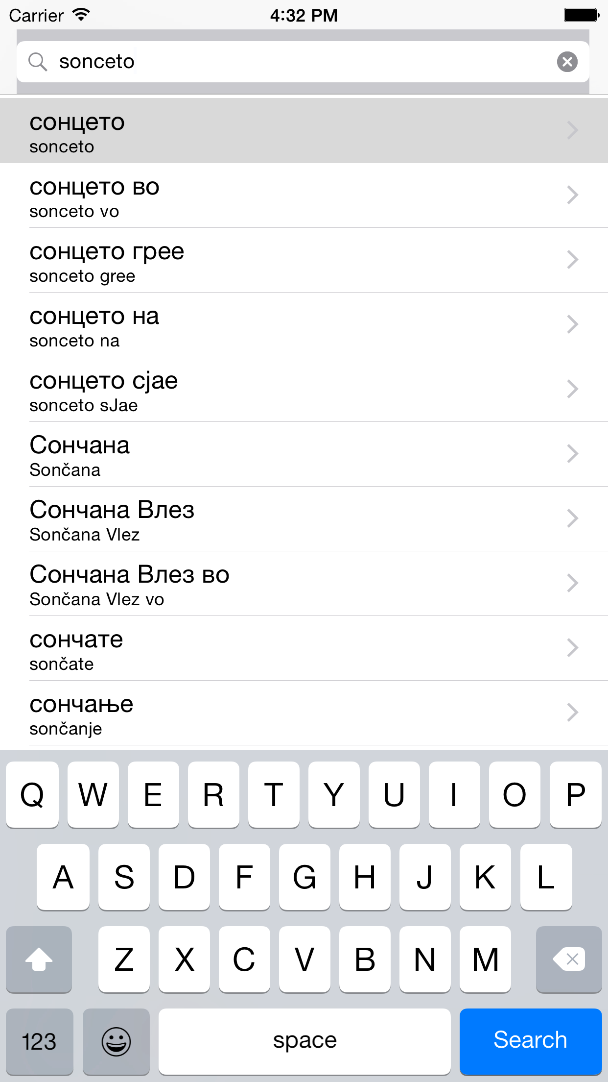 English Macedonian best dictionary - Англиски Македонски најдобрите речник screenshot 5