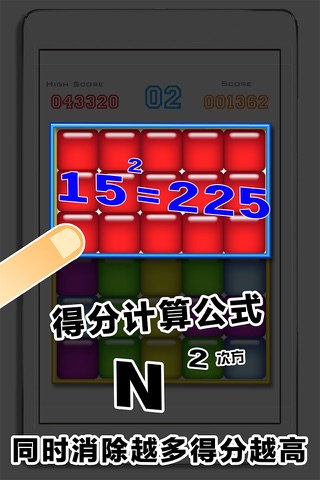 N2 Crush (方塊粉碎) screenshot 3