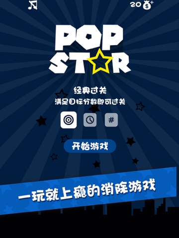 Screenshot #4 pour popstar