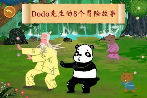 Dodo China Pro: the trip of experiencing Chinese culture, food and characters screenshot 2