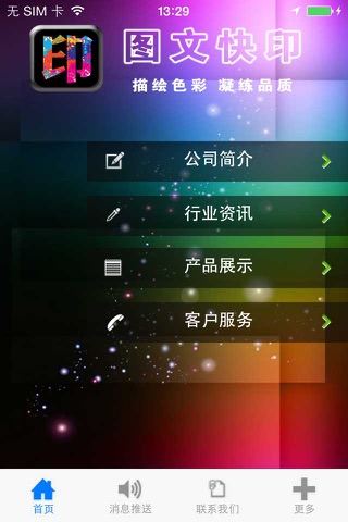 图文快印(printing) screenshot 3