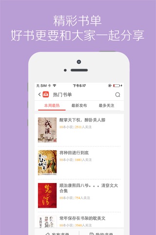 百度搜书 screenshot 4