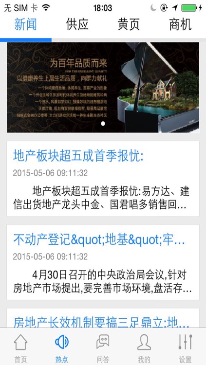 肇庆房地产(house)