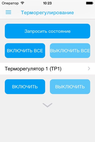 Телеметрика screenshot 4