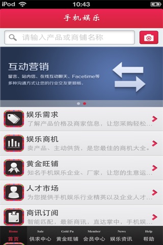 中国手机娱乐平台 screenshot 3