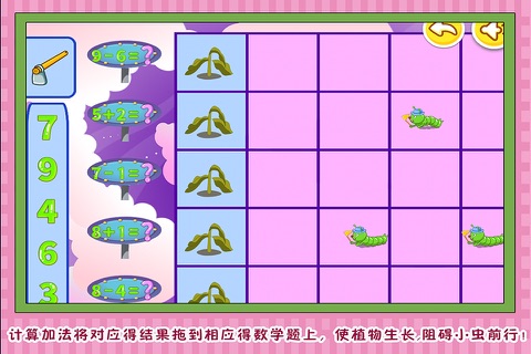 匹诺曹 天空之城 早教 儿童游戏 screenshot 3