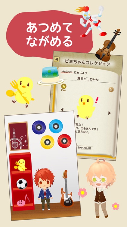 うたプリアイランド。 screenshot-3