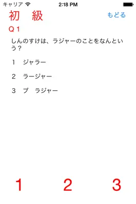 Game screenshot Quiz for Crayon Shinchan hack