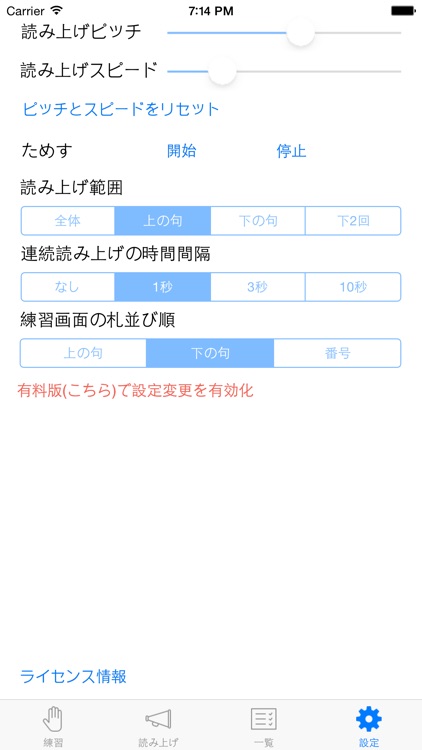 百人一首トレーニングFREE screenshot-3