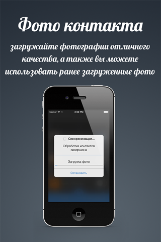 Sync for VK screenshot 3