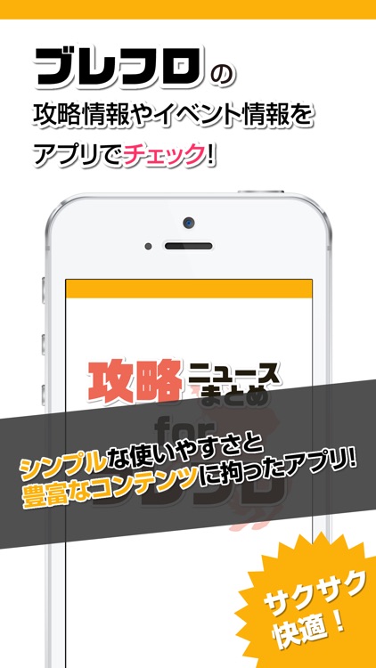 攻略ニュースまとめ速報 for ブレイブフロンティア(ブレフロ)
