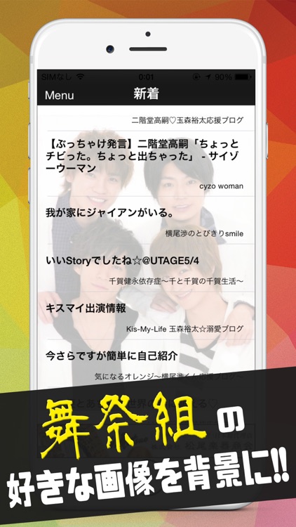 NEWS for 舞祭組 screenshot-4