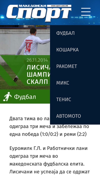 MKSport screenshot-3