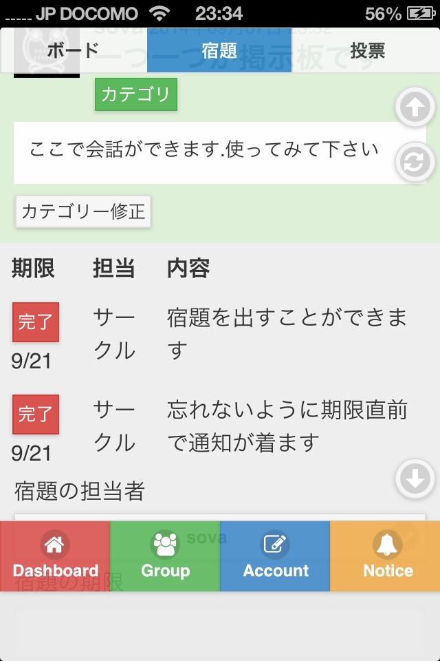 友達や同僚と会話が出来る秘密の掲示板アプリ-CIRCLEBOARD- screenshot 4