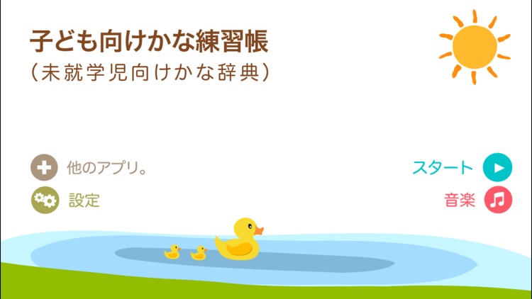 Hiragana Picture Dictionary