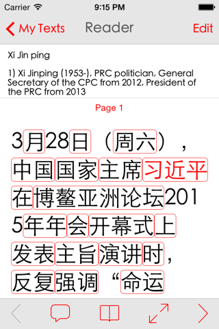 HanZi Reader - Chinese dictionary definitions displayed instantly whilst you learn to read using the touch of your finger. screenshot 2