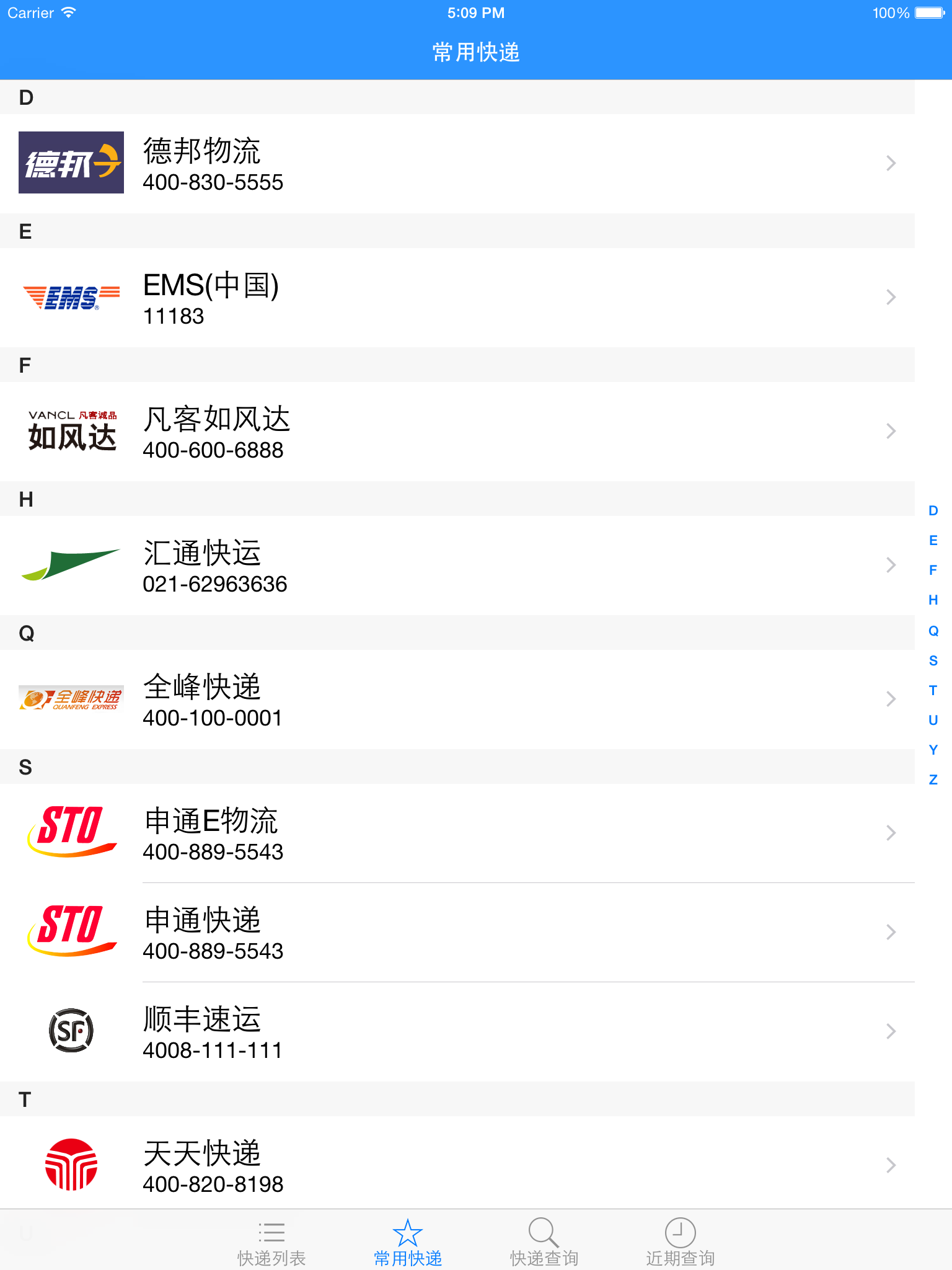 快递追踪查询(完全免费版)-包裹100