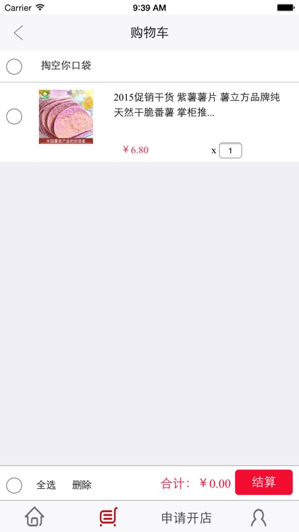 灿坤商城 screenshot-4